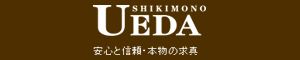 株式会社ユー・イー・エス上田敷物事業部