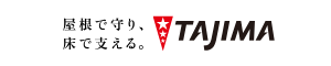 田島ルーフィング株式会社